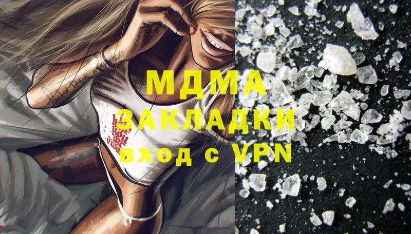 MDMA crystal  Бавлы 