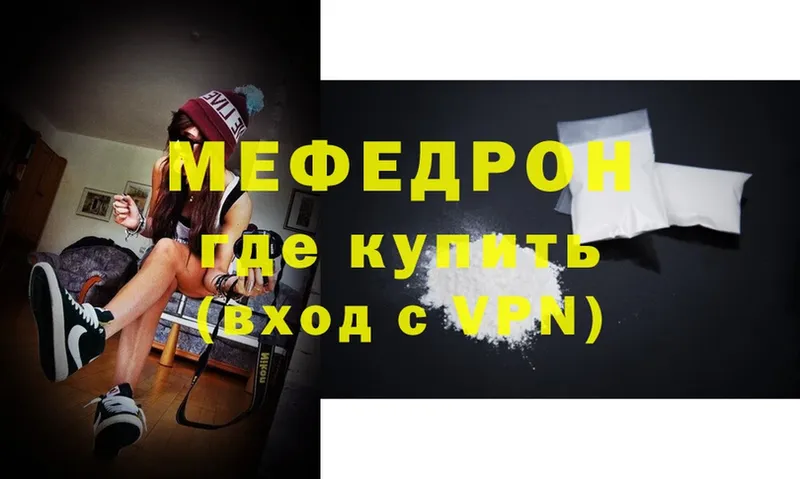 ссылка на мегу ссылка  Бавлы  МЕФ mephedrone 